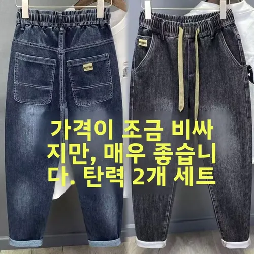 2025 신상 남성용 밴딩 허리끈 신축성 루즈핏 스트레이트 라이딩 팬츠 캐주얼 코튼 스트레치 데님 사계절용
