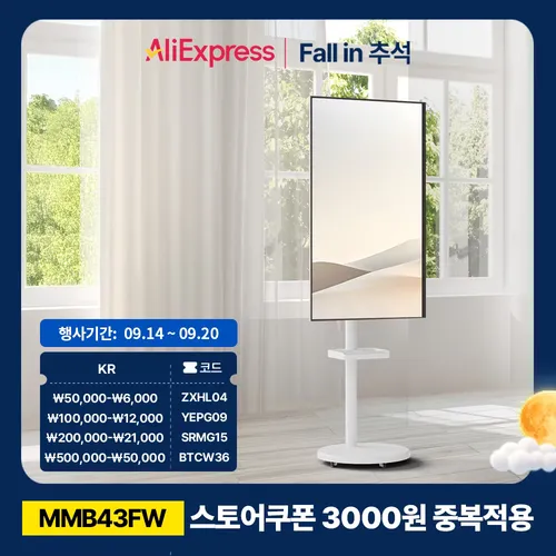 카멜마운트 이동형 모니터 스탠드 최대 43인치 거치 삼탠바이미 다용도 거치대 MMB43FW