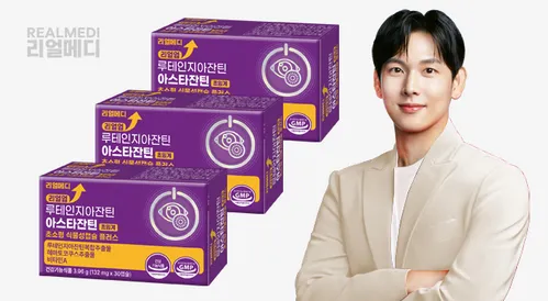 리얼메디 루테인 지아잔틴 아스타잔틴 3박스 초임계 초소형 식물성캡슐 플러스 눈건강 루테인지아잔틴 행사