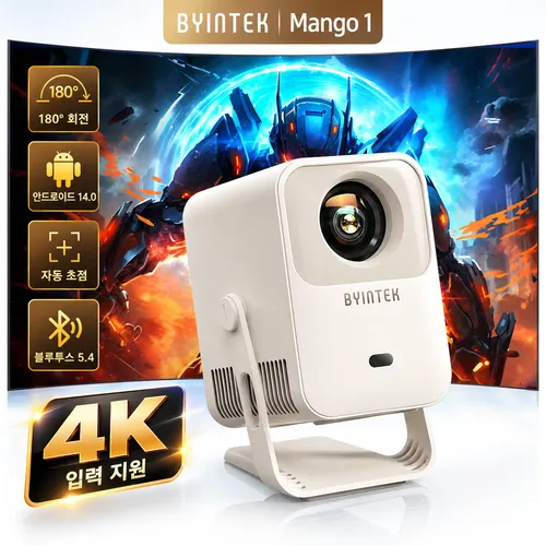 BYINTEK Mango1 Projector Compact LCD Home Cinema Projector Android 14 1G+8GB WiFi6 Auto Focus 150 Inch Screen Auto Vertical Keystone
