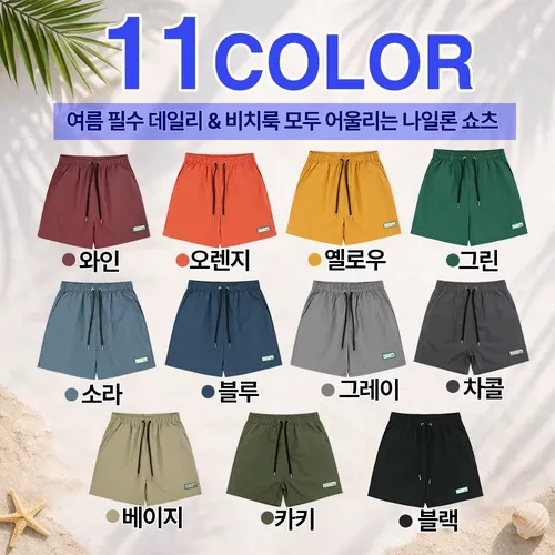 파라고나 남성 여성 말리부 나일론 비치 밴딩 반바지