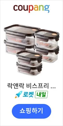 락앤락 비스프리 모듈러 밀폐용기 3호 세트, 1세트, 260ml(2p) + 450ml(2p) + 910ml(2p)