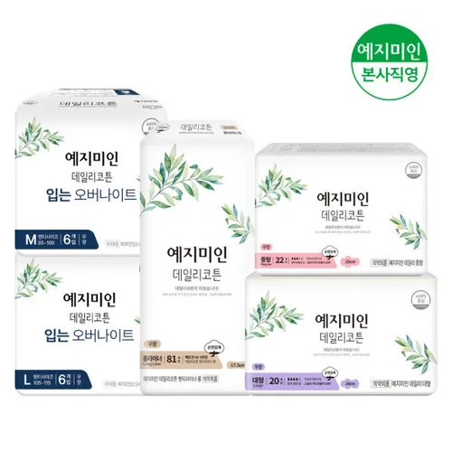 (장당라이너40원대/입오버400원대) 예지미인 롱 팬티라이너/생리대/입는오버나이트