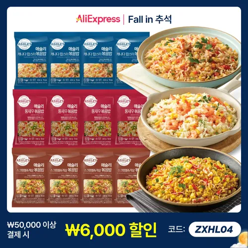 애슐리 볶음밥 12인분 세트 (스크램블 게살4+통새우4+랍스터4)