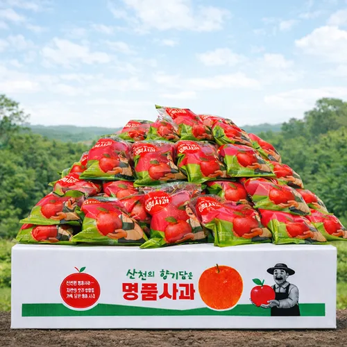 고당도선별 세척사과 껍질째먹는 꿀사과