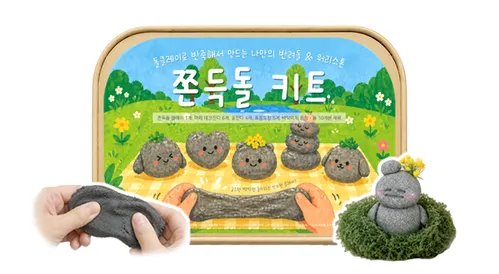 쫀득돌 키트 반려돌 만들기 락클레이 DIY 돌 오브제 워리스톤 키링 세트 반죽해서 만드는 돌멩이 워리스톤