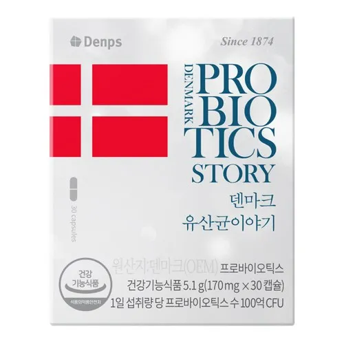 크리스찬한센 덴마크 유산균 이야기