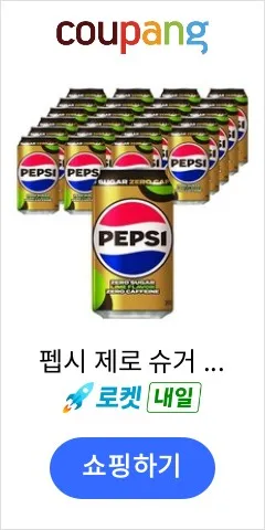펩시 제로 슈거 라임향 제로 카페인, 355ml, 24개