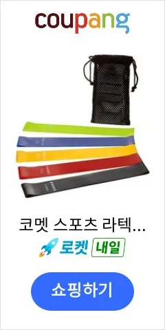 코멧 스포츠 라텍스 루프밴드 5종 세트, 그린, 블루, 옐로우, 레드, 블랙, 1개