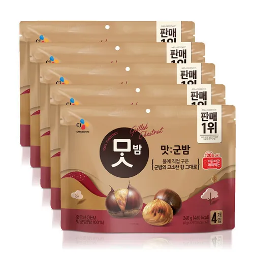 (깜짝)맛군밤 60g x20개