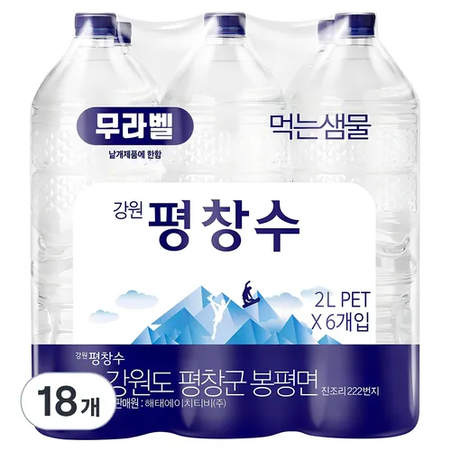 평창수 무라벨 생수