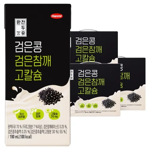 완전두유 검은콩 검은참깨 고칼슘