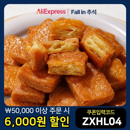 김규흔 한과 명인 패스츄리형 꿀약과(박스형) 400g