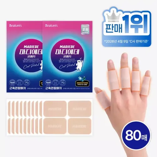 마디에데 근육 관절패치 2박스 총80매 원적외선 무릎 발목 허리 손가락 통증 붙이는 파스