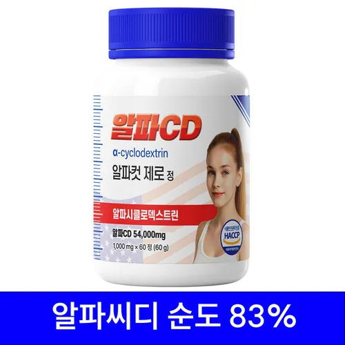 알파컷 제로정 알파CD 알파시클로덱스트린
