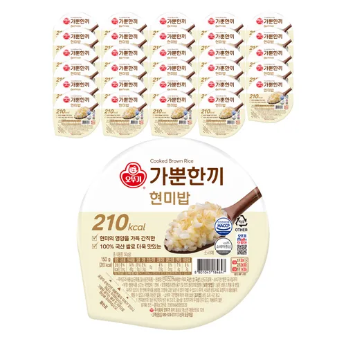 가뿐한끼 현미밥