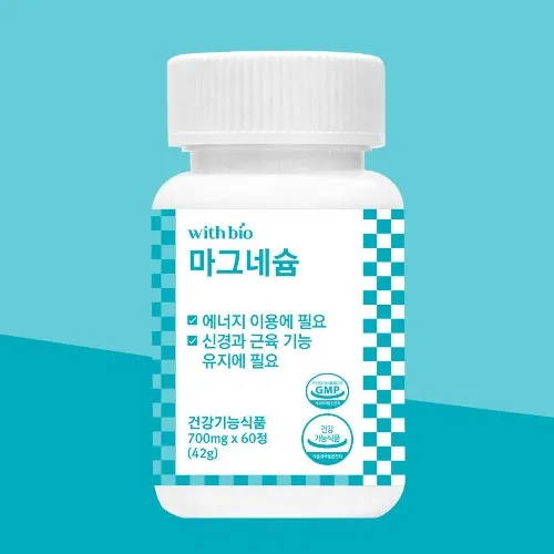 신경과 근육 유지엔 마그네슘 700mg x 60정 (2개월분)