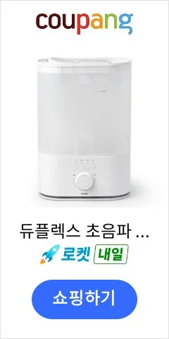 듀플렉스 초음파 가습기 터보 4.0, DP-G500UH, 화이트