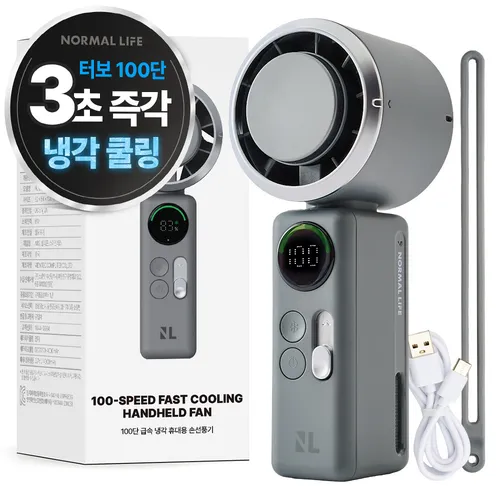 노멀라이프 100단 급속 냉각 에어컨 휴대용 손선풍기 + 스트랩 세트