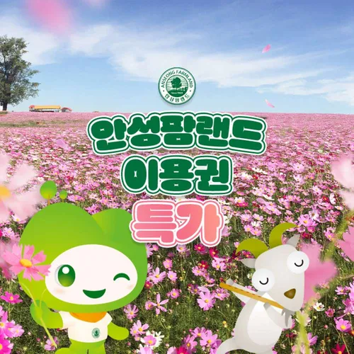 ★★선착순★ 팜입장 1인권
