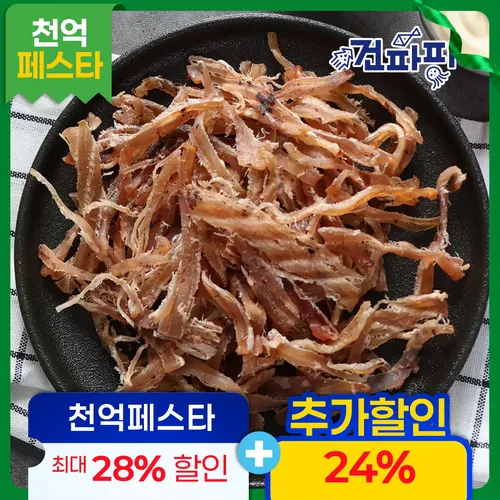 쫄깃한 오징어 슬라이스 오징어 100g+100g 건어물간식 주전부리 맥주안주 술안주