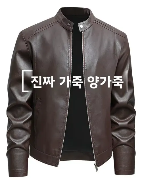 Ning 정품 가죽 자켓 남성용 스탠드 칼라 양털 안감 두꺼운 슬림핏 캐주얼 트렌디 오토바이 자켓 코트