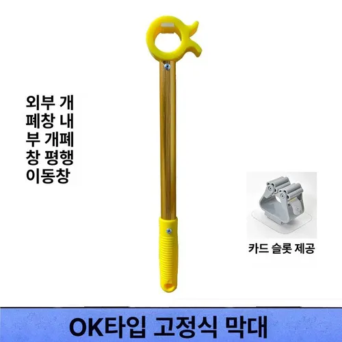 창문열기 보조레버 오프너 소잡이 선루프 고리