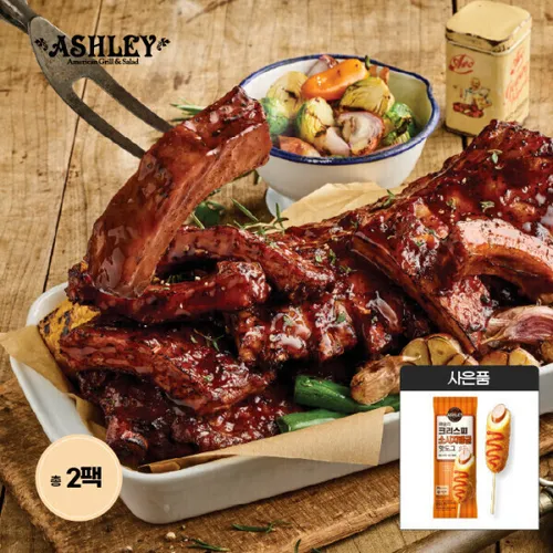 애슐리 폭립 500g 2팩(총 1.0kg) + 사은품 증정