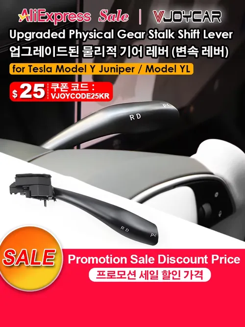 VJOYCAR 최신 신형 Y Model YL 모델 주니퍼 기어 스토크 레버 OEM 스타일 물리적 변속 그랩 키트 D P R 표시기 핸들 테슬라 신형 Y 간편 설치