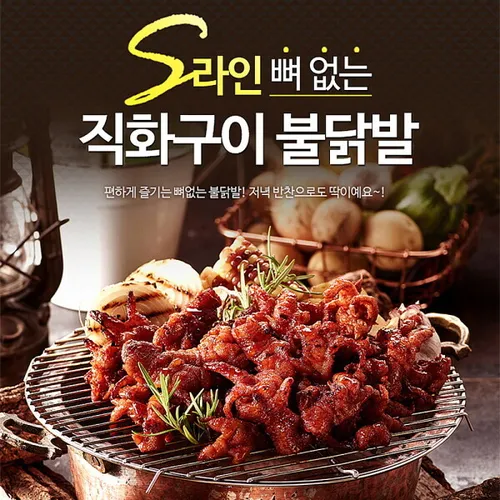원앙에프앤비 원앙닭발 뼈없는 S라인 불닭발 230g X 4팩