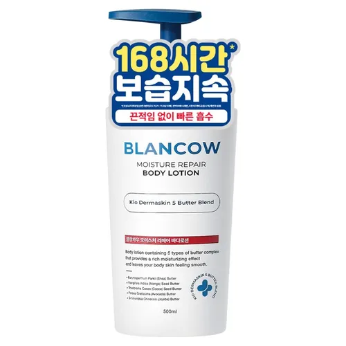 블랑카우 보습지속 모이스처 리페어 바디로션