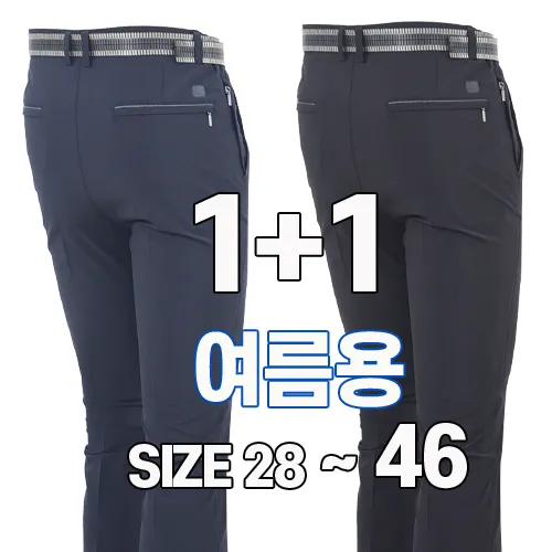워킹맨 아울렛 등산바지 1+1 남성 벨트 무지 등산바지 작업복 스판바지 빅사이즈 아웃도어 근무복 현장복 B100