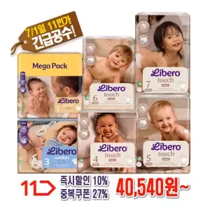 리베로 기저귀 터치& 컴포트 밴드형 1단계~7단계 전단계 구성