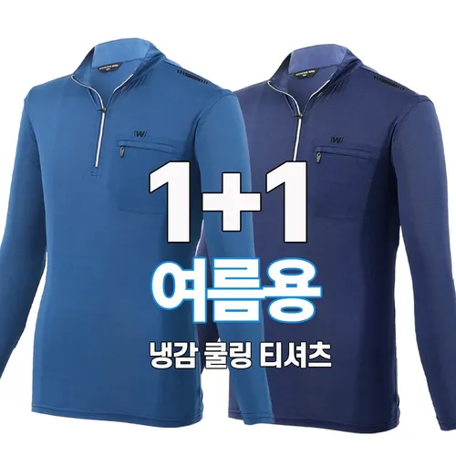 워킹맨 아울렛 1+1 남성 편안한 스판 긴팔 티셔츠 작업복 근무복 현장복 아웃도어 티셔츠 일상복 근무복 빅사이즈 A206