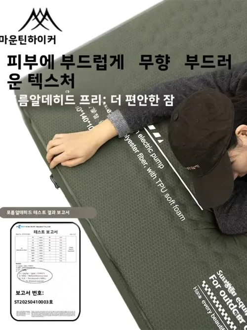 MOUNTAINHIKER 새로운 업그레이드 풍선 매트리스 10CM 두께의 휴대용 수면 패드 매트(캠핑용 보관 가방 포함)