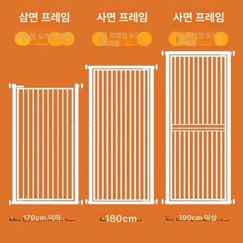 무타공 방묘문 펜스 애견 가림막 대형 방묘창 베란다
