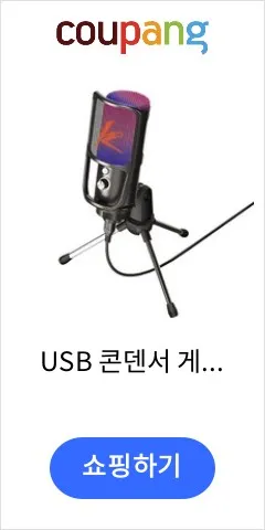 USB 콘덴서 게이밍 마이크 AI 지능형 노이즈 캔슬링 원터치 음소거 기능 방송/녹음/게임, 블랙