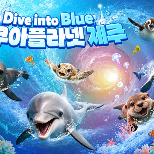 01. ★선착순★1인 입장권