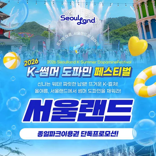 B3. 선착순★종일파크이용권