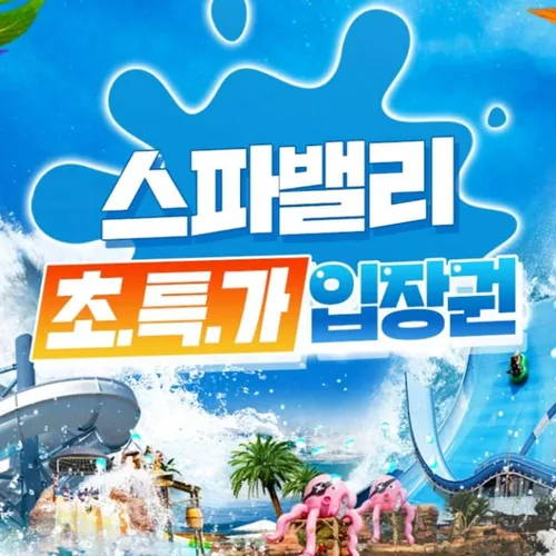 (골드박스)1인 종일권 1인권