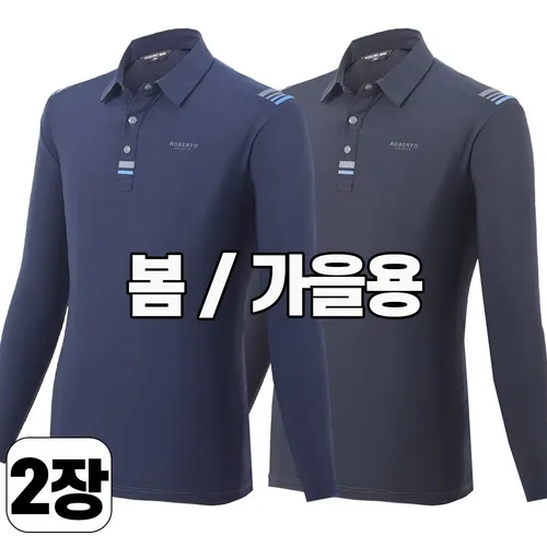 워킹맨 2장 봄 가을 시즌 스트리프 베이직 카라 긴팔 티셔츠 일상복 근무복 등산복 작업복 아웃도어 티셔츠 A225
