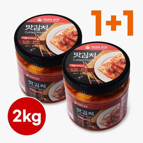 1+1 맛김치 1kg 총 2kg, 통에 담긴 시원한 김치 용기 소분 천년의반찬