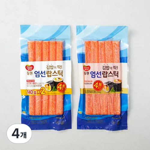동원 엄선 랍스틱