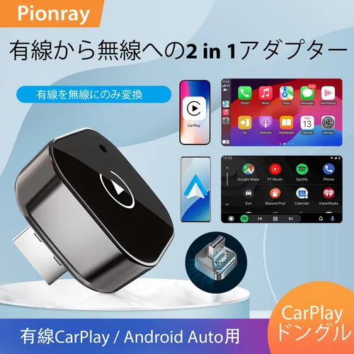 Pionray 2in1 Wireless Car Play/Android Auto Adapter 5GHz WiFi-enabled Type-C/USB connection Easy Plug and Play